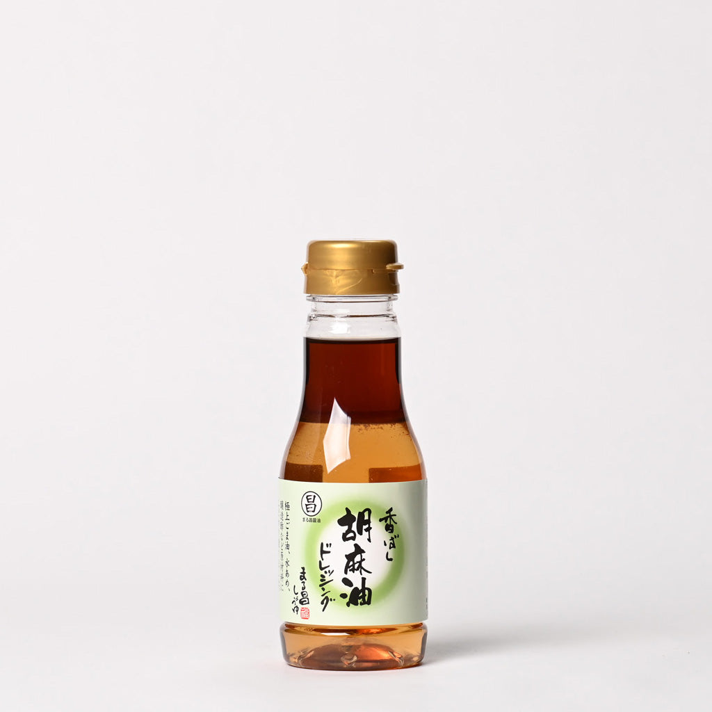 香ばし胡麻油ドレッシング